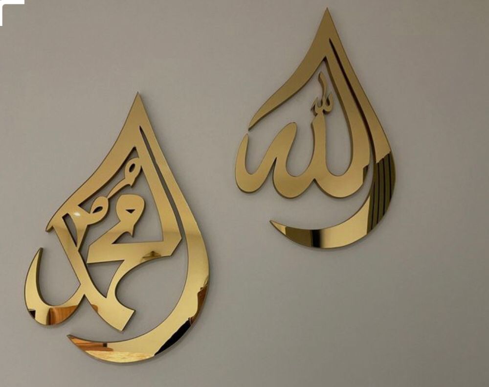 اللہ محمد Acrylic Wall Decor