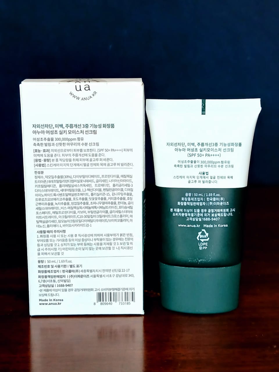 Anua Heartleaf Silky Moisture Sun Cream protection with SPF 50+