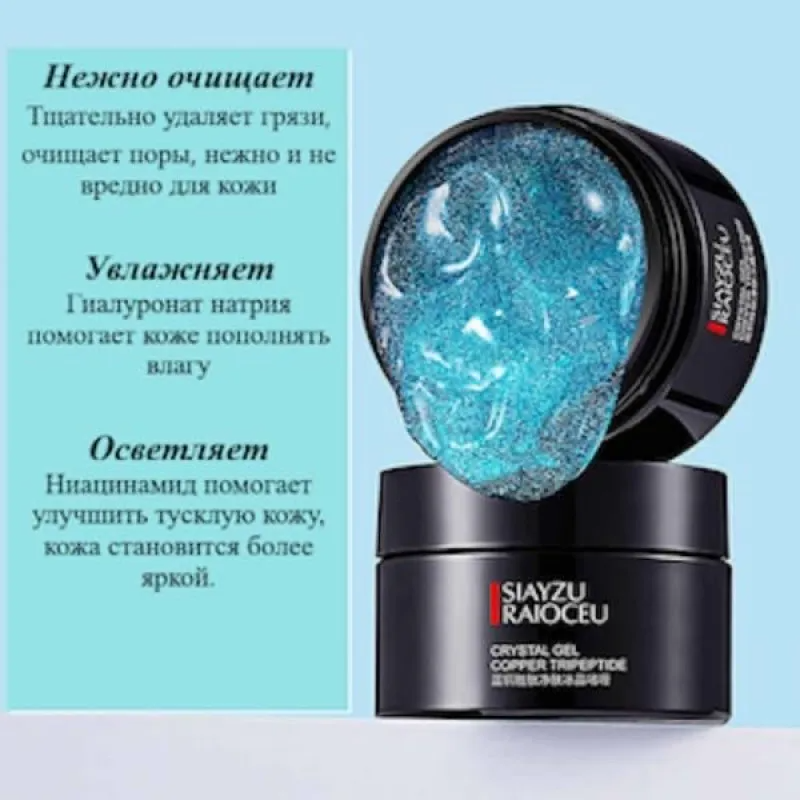 Facial Cleanser Ice Crystal Gel